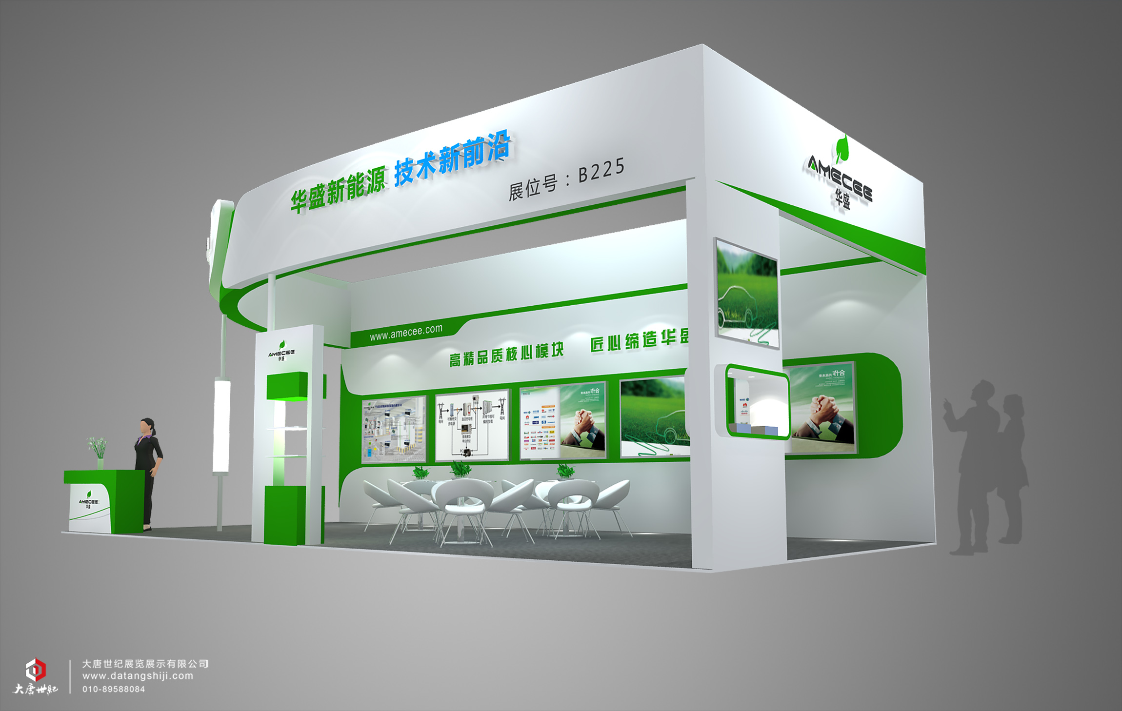 【华盛新能源】北京展会“前沿新技术，引领新生活”